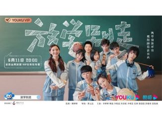 Download Drama China Don't Leave After School Subtitle Indonesia