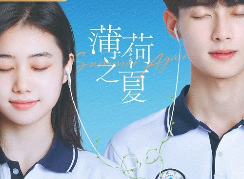 Download Drama China Summer Again Subtitle Indonesia