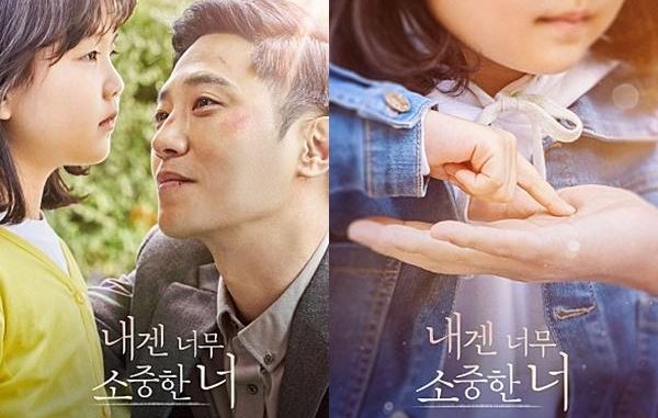 Download Film Korea You're So Precious to Me Subtitle Indonesia