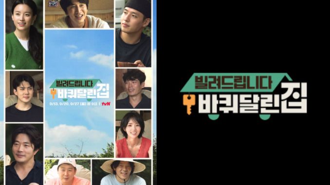 Download Lending You My House on Wheels Subtitle Indonesia